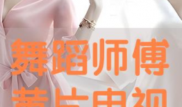 毛片视频大全,揭秘成人影视世界